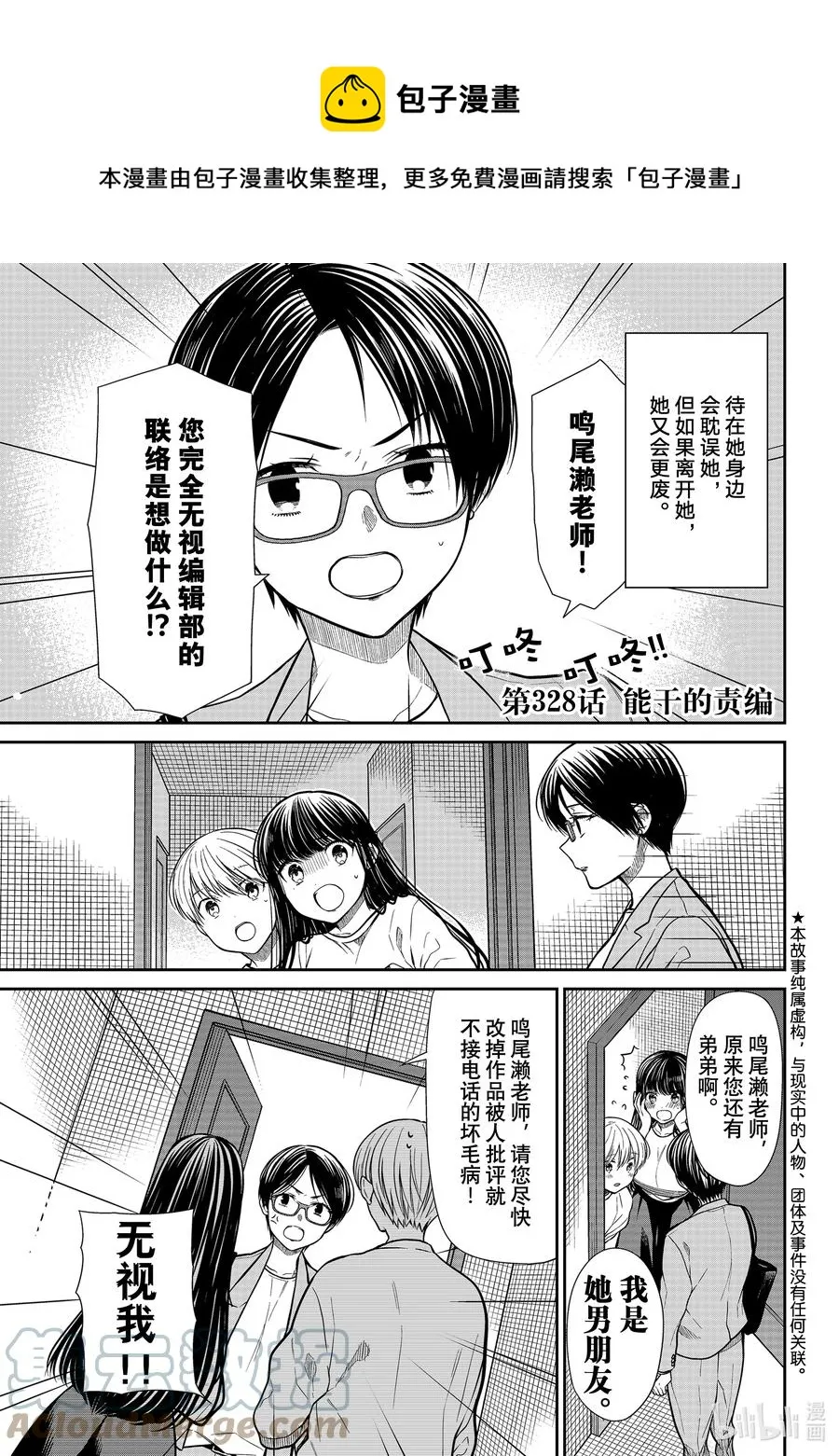 328 能干的责编 第1页