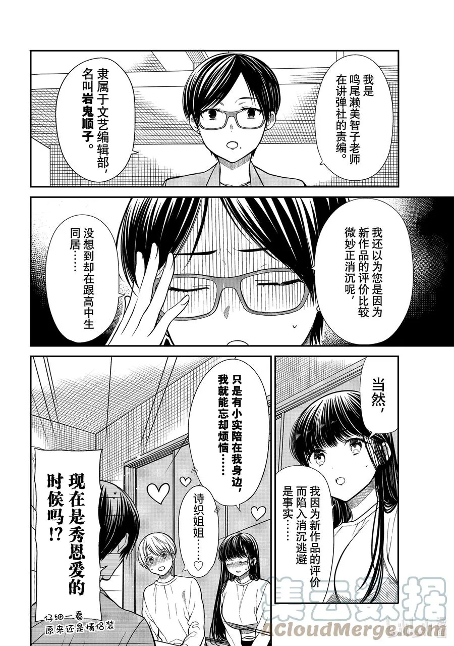 328 能干的责编 第2页
