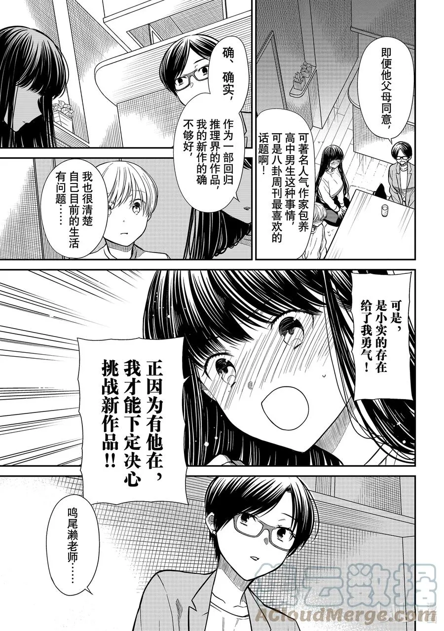 328 能干的责编 第3页