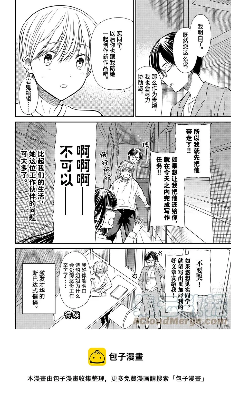 328 能干的责编 第4页