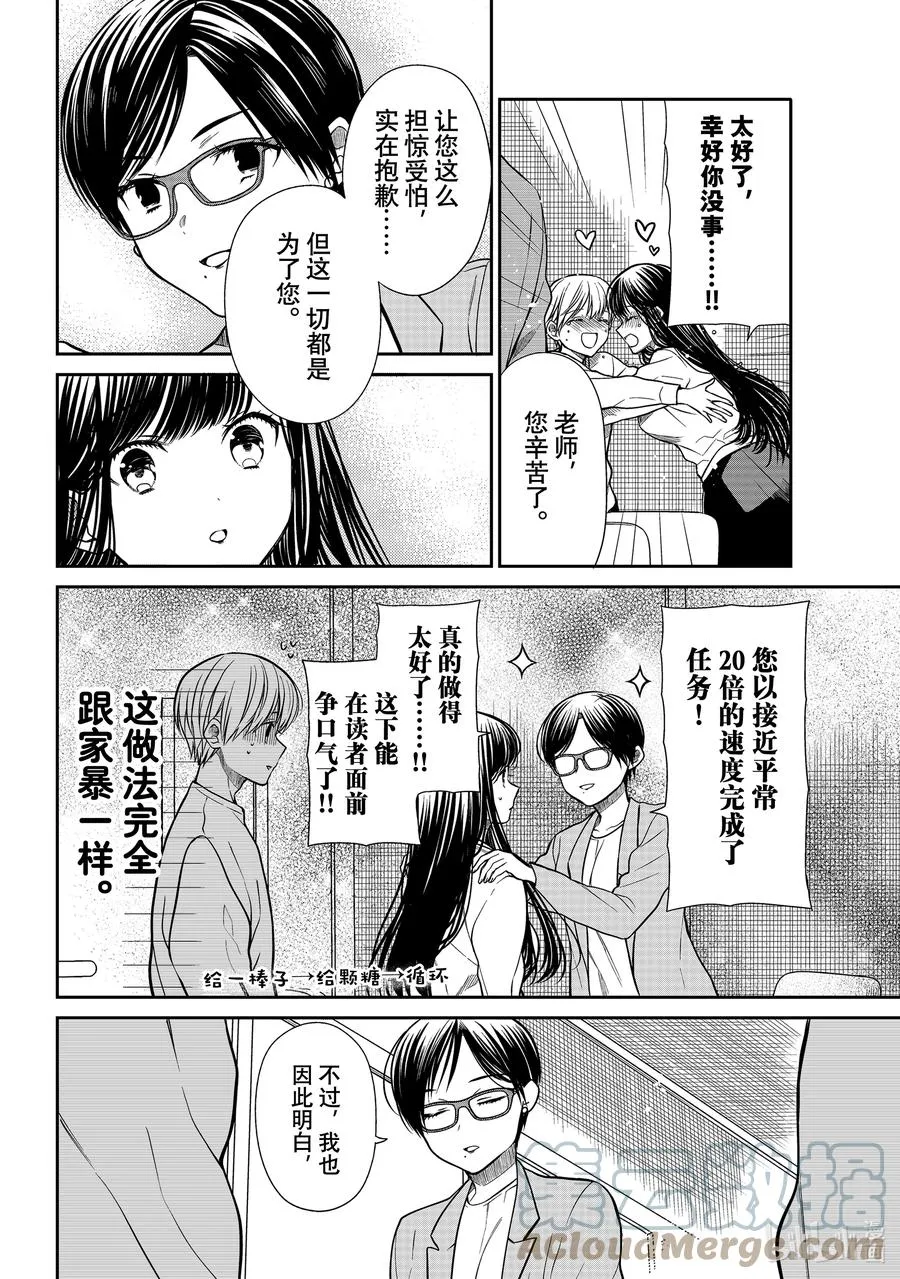 329 铁娘子 第2页