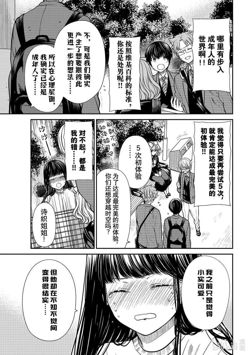 332 处男的定义 第3页