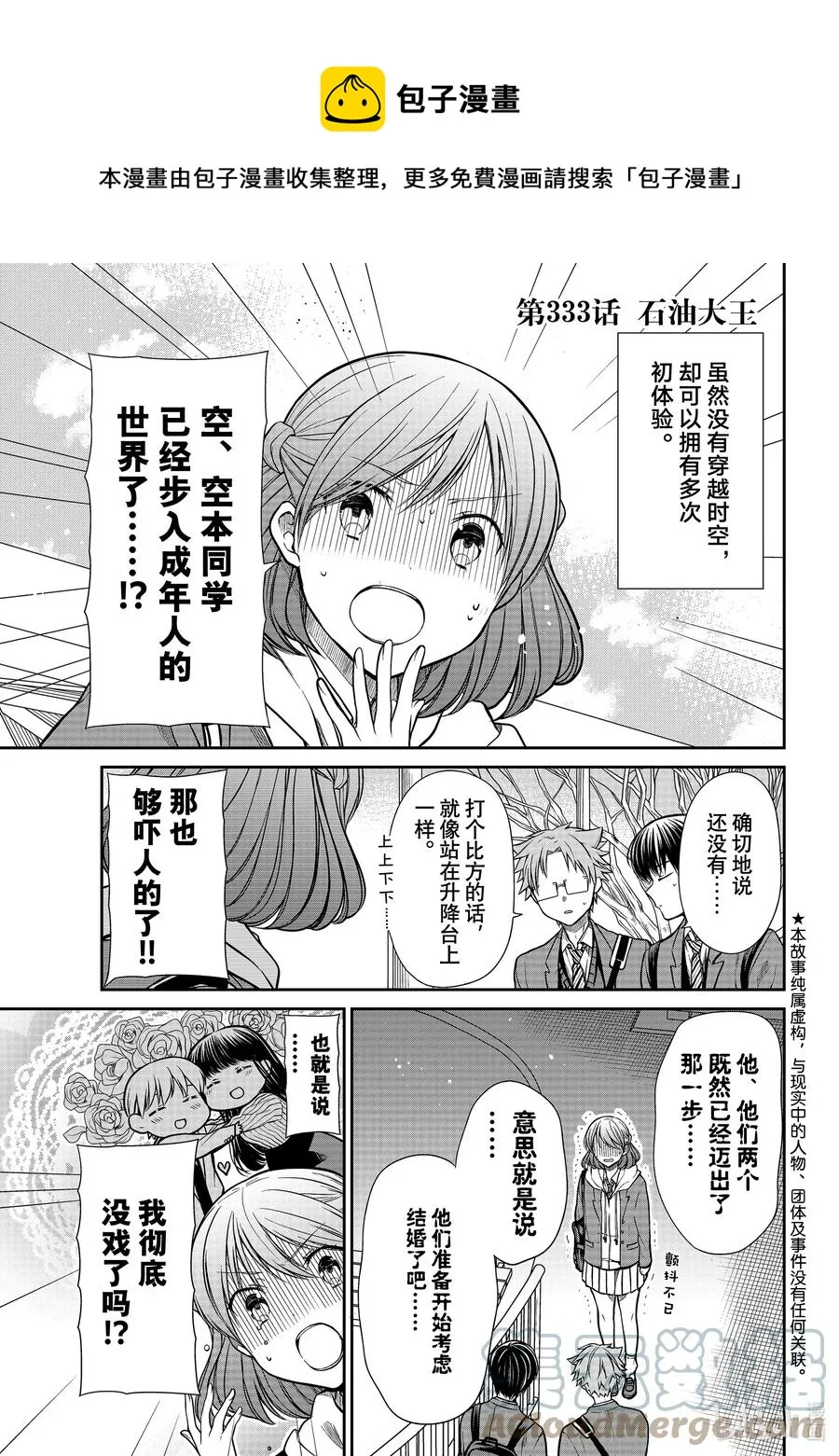 333 石油大王 第1页