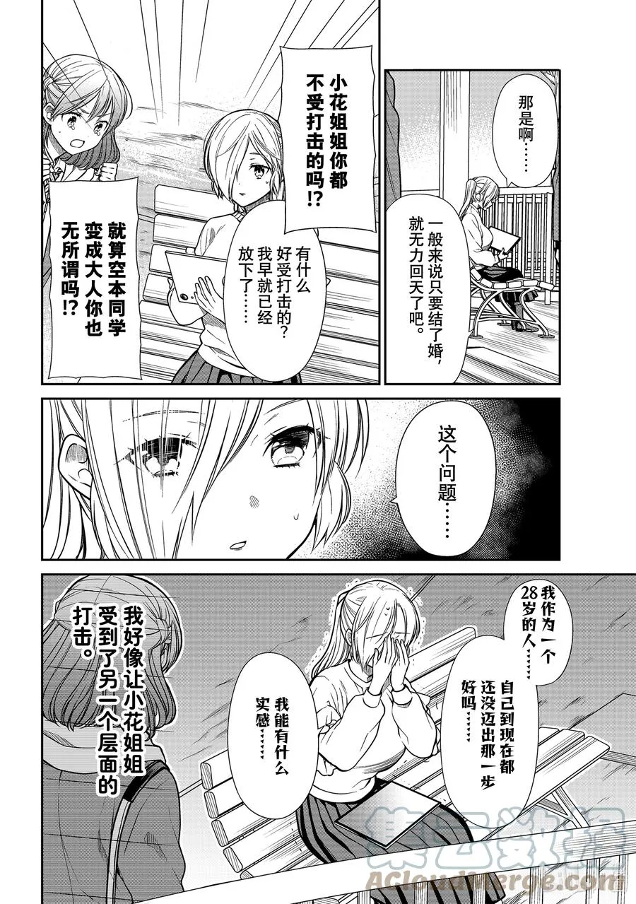 333 石油大王 第2页
