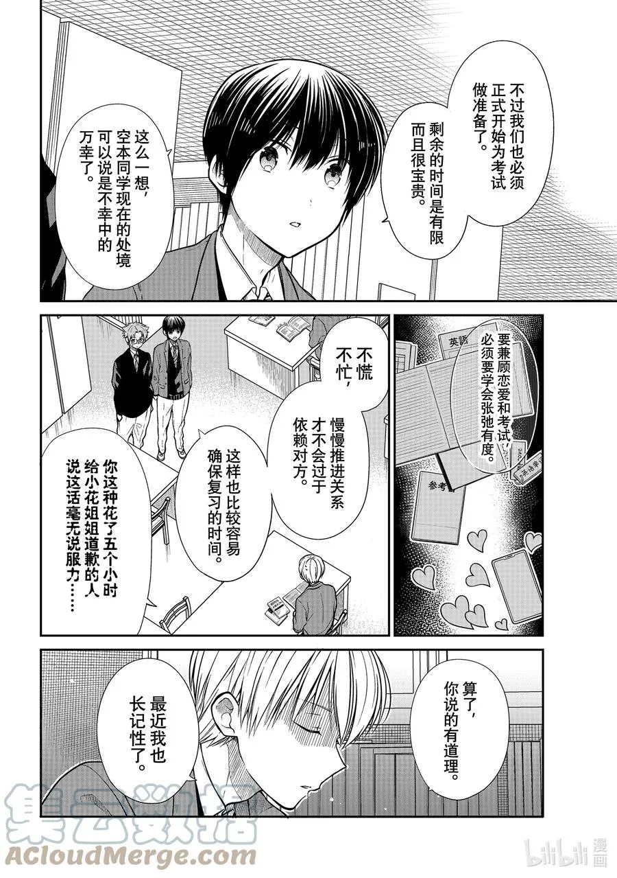 334 备考vs.性欲 第2页