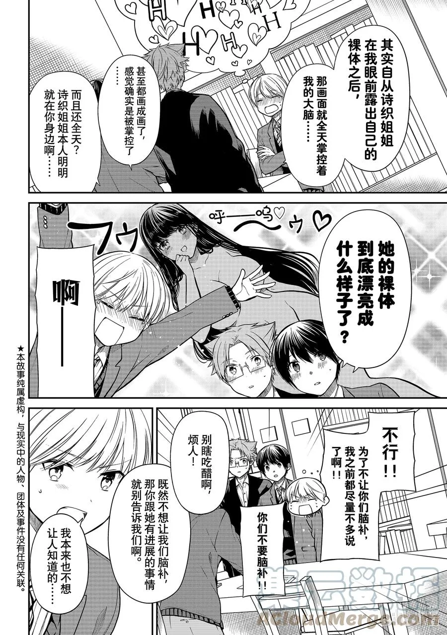 335 输出性欲 第2页