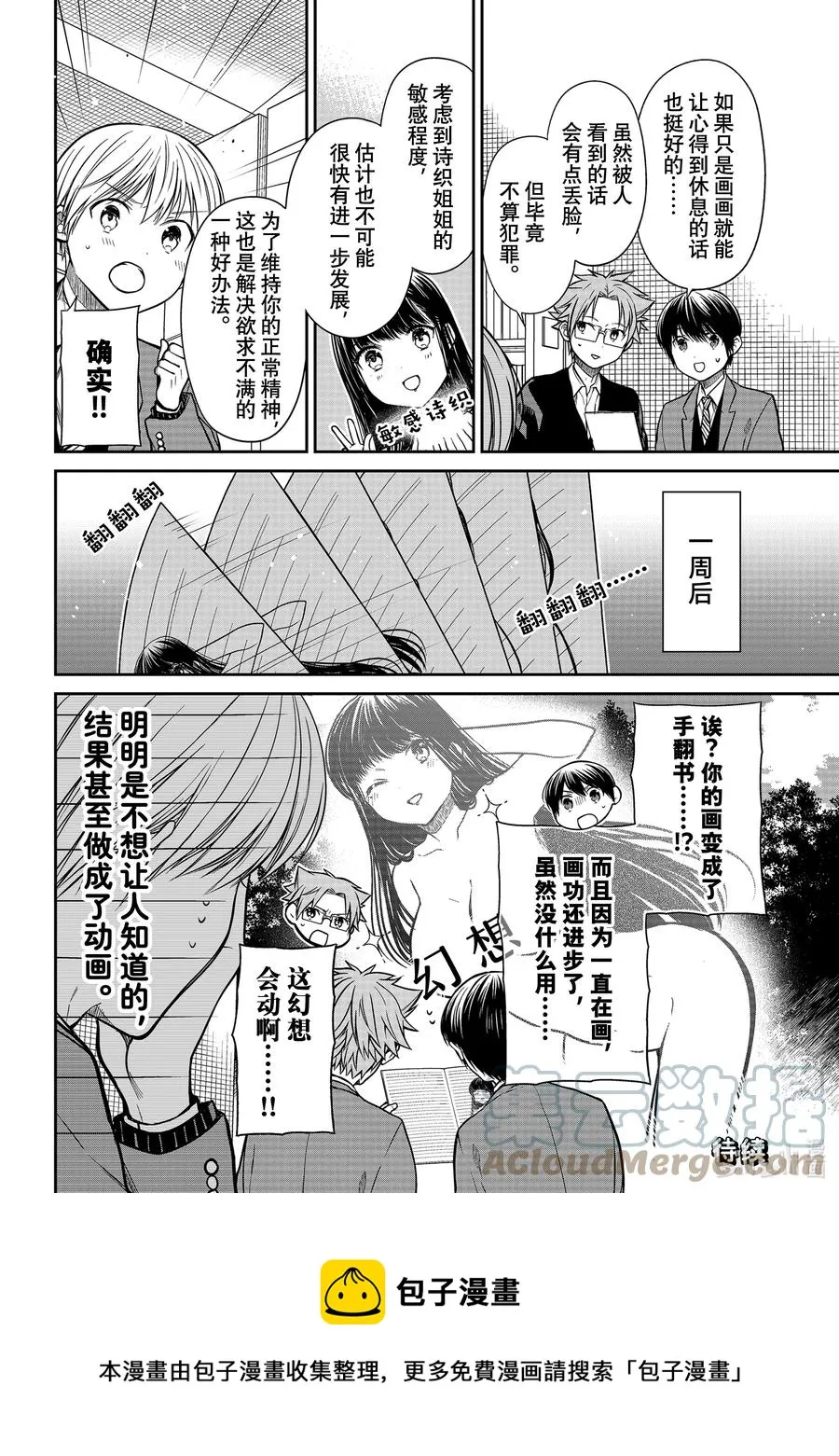 335 输出性欲 第4页