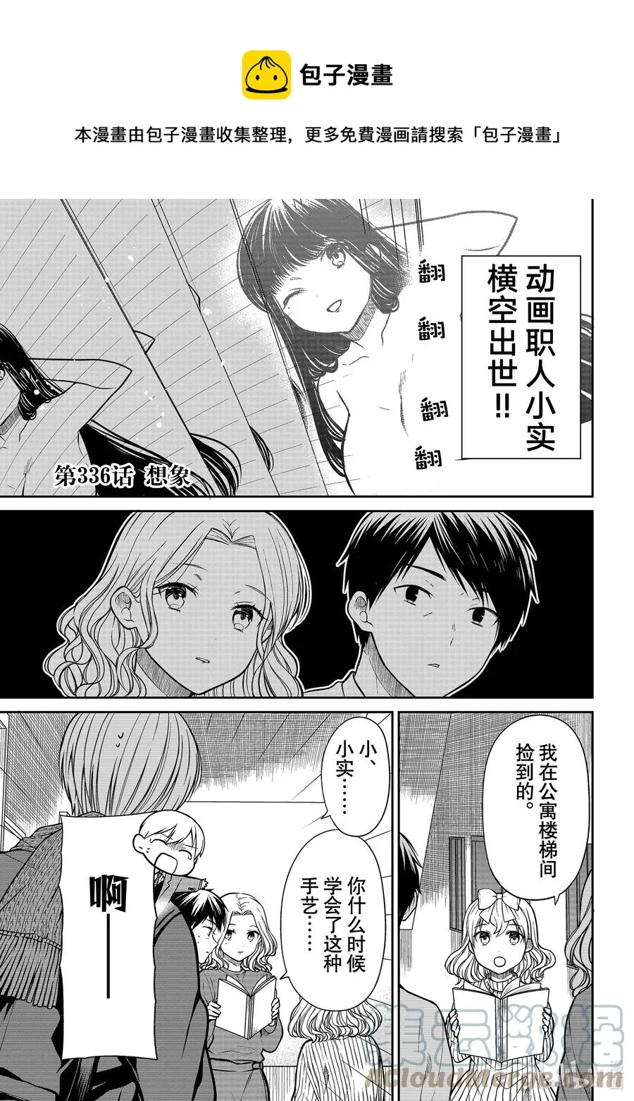 336 想象 第1页