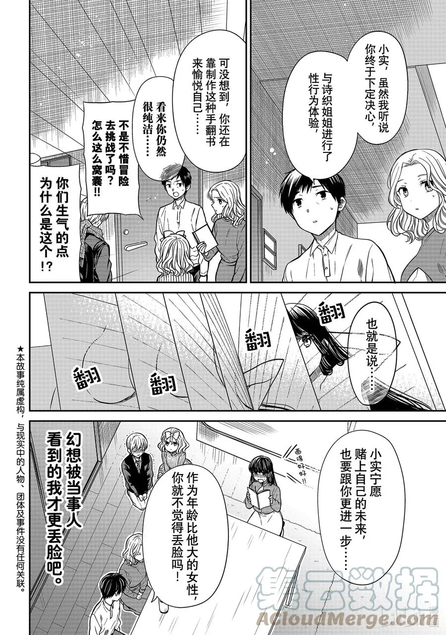 336 想象 第2页