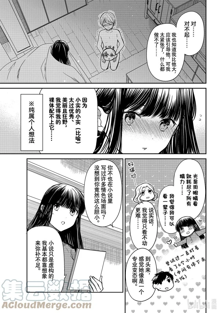336 想象 第3页