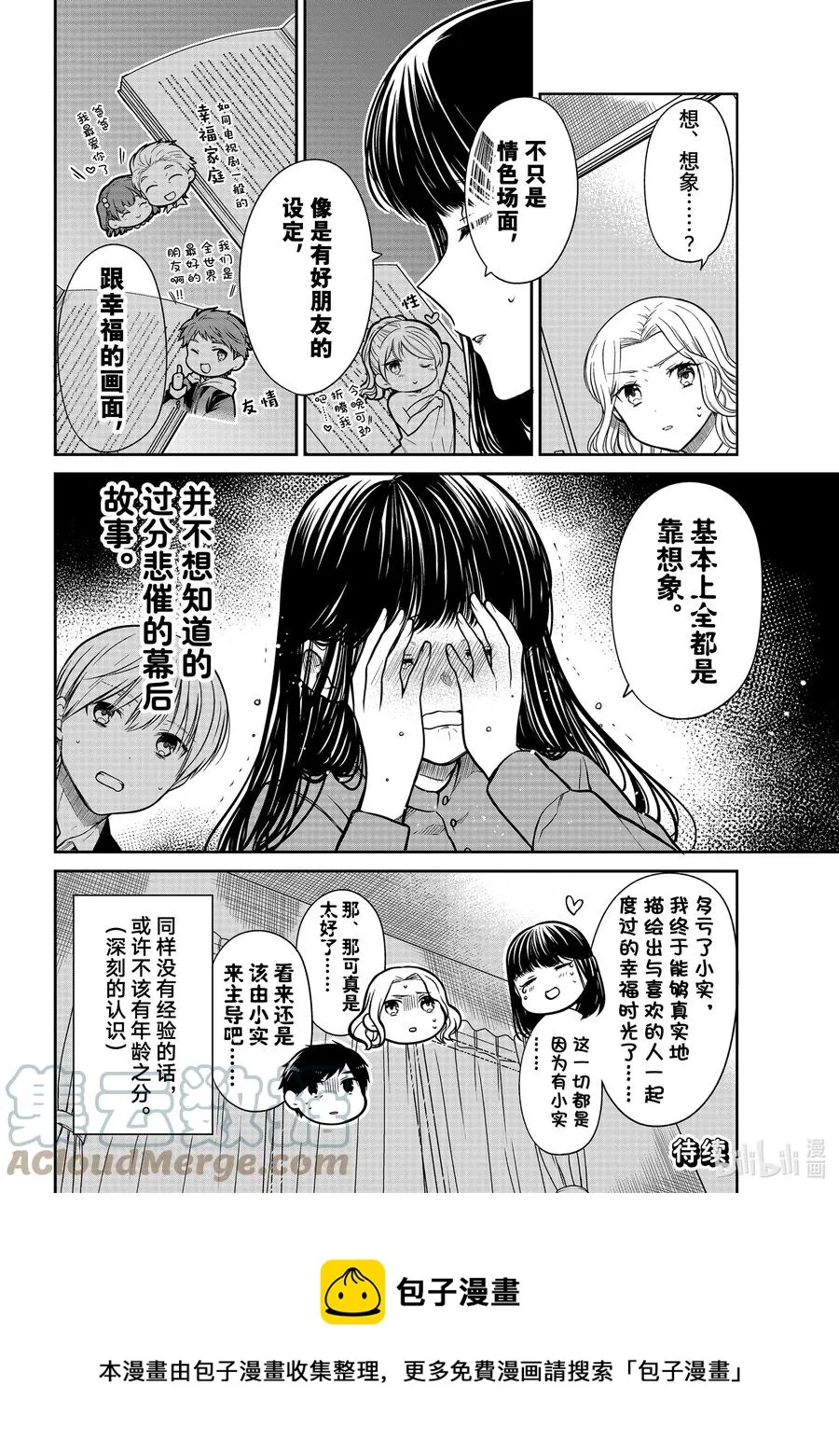 336 想象 第4页