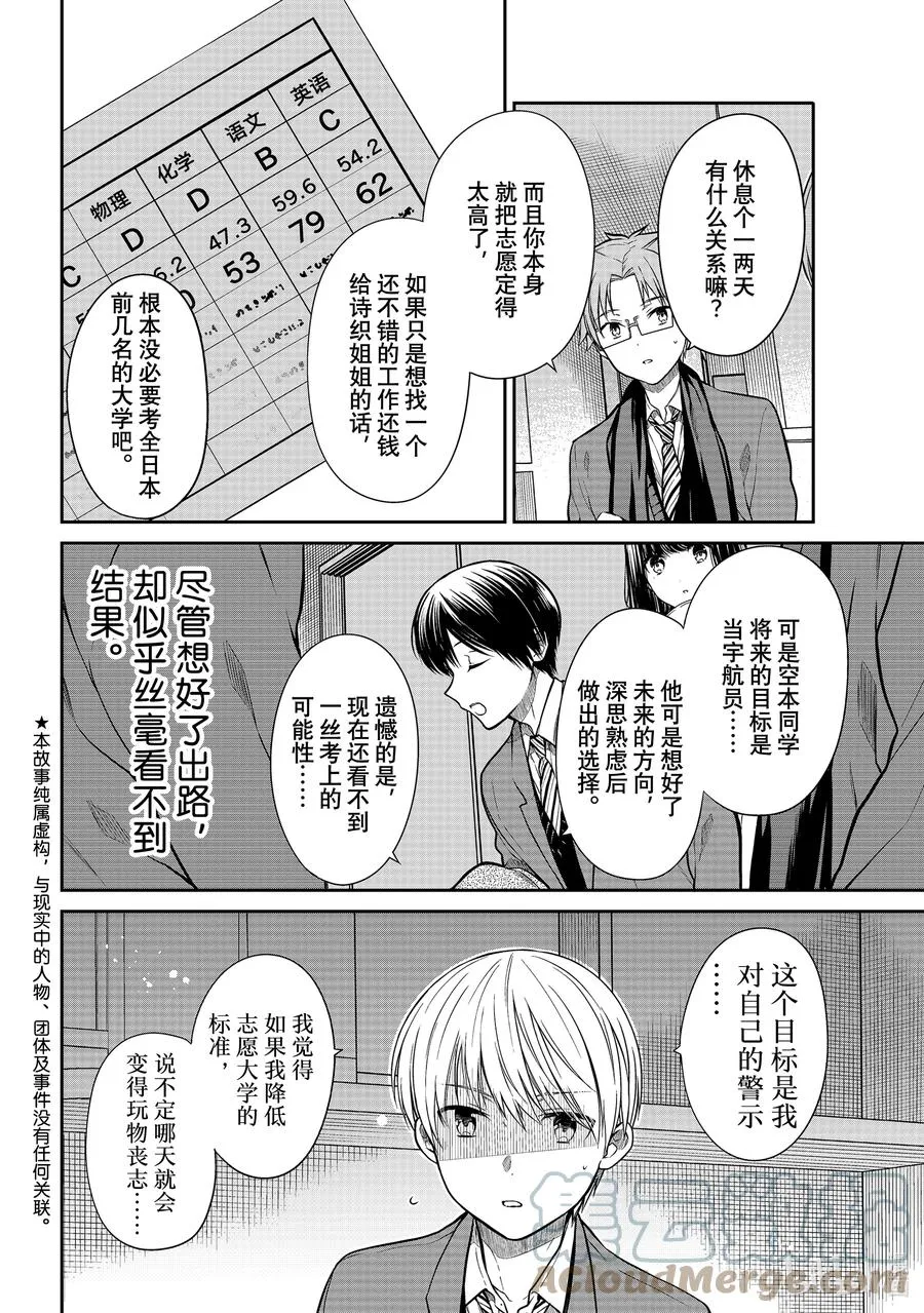 338 警示的圣诞节 第2页