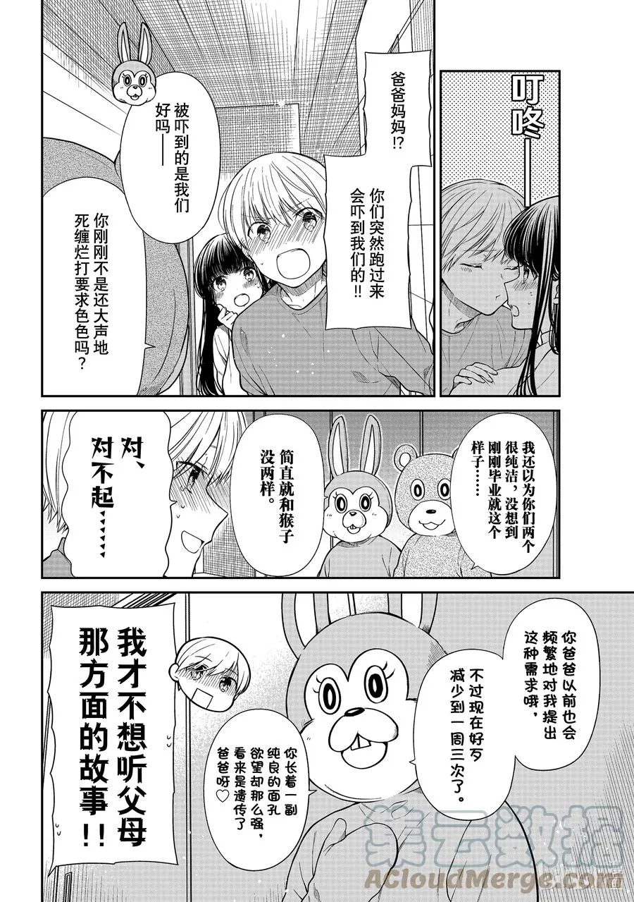 361 激情燃烧 第2页