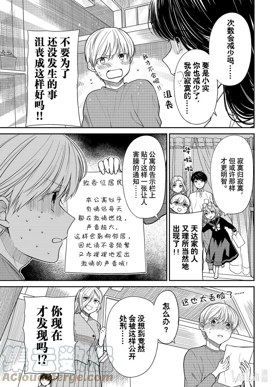 361 激情燃烧 第3页