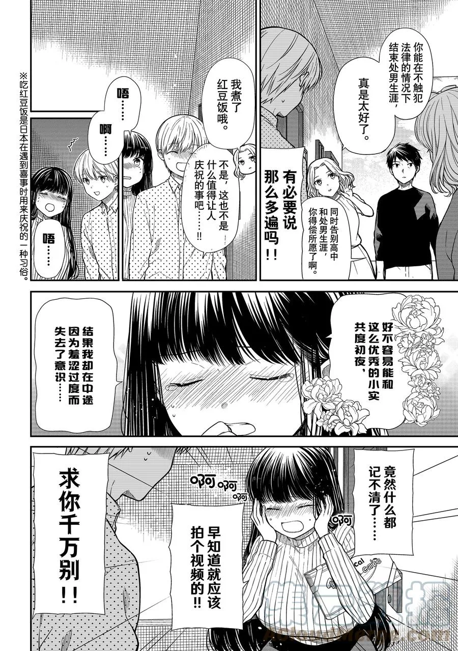 360 王者时间 第2页
