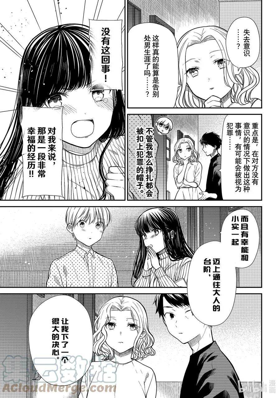 360 王者时间 第3页