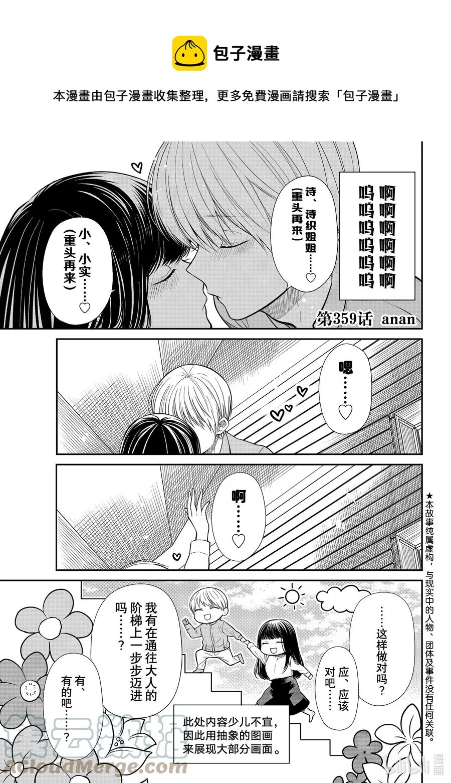 359 anan 第1页