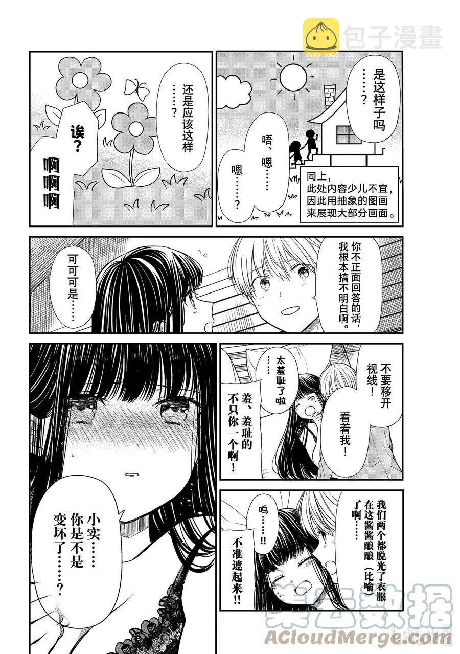 359 anan 第2页