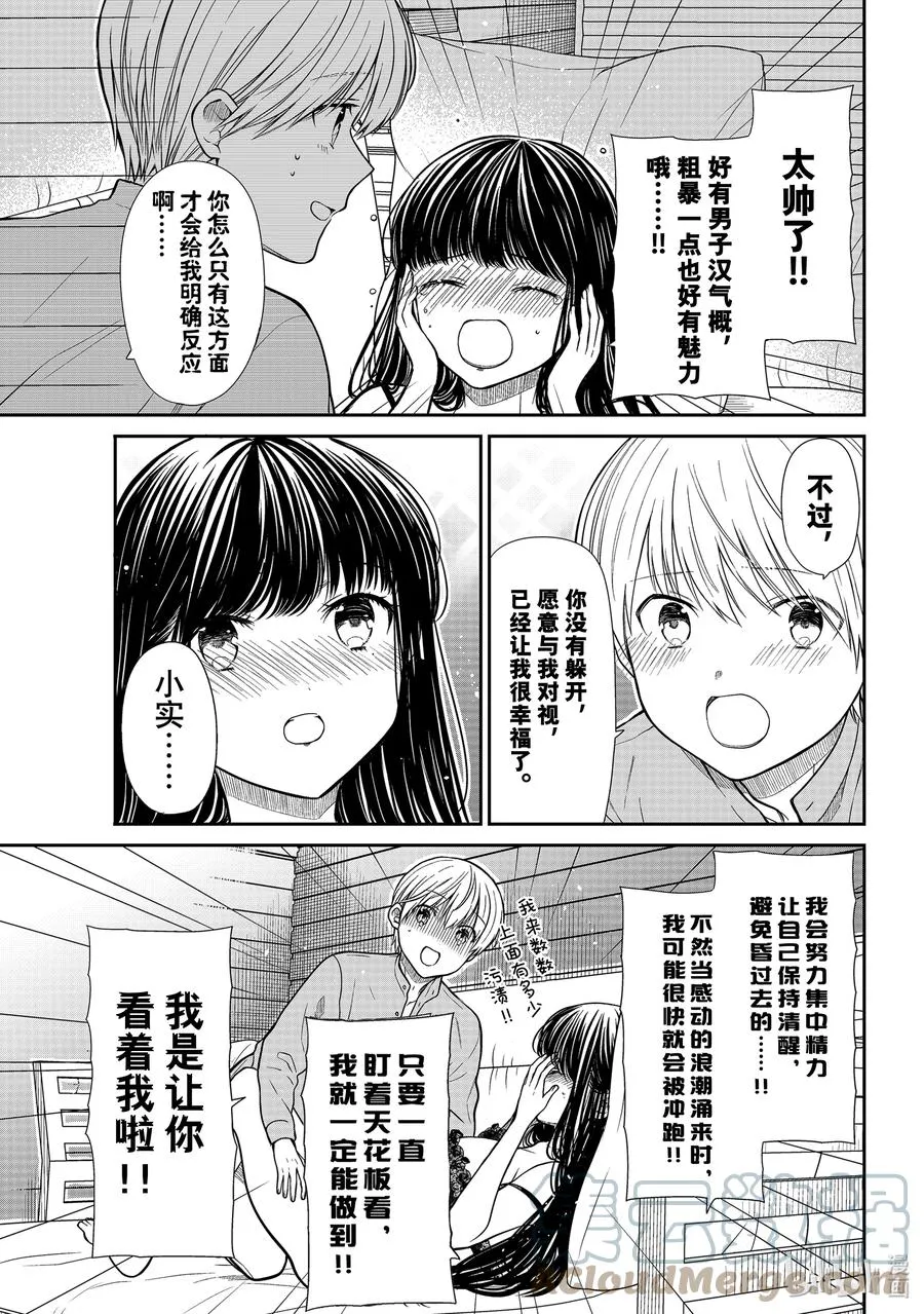 359 anan 第3页