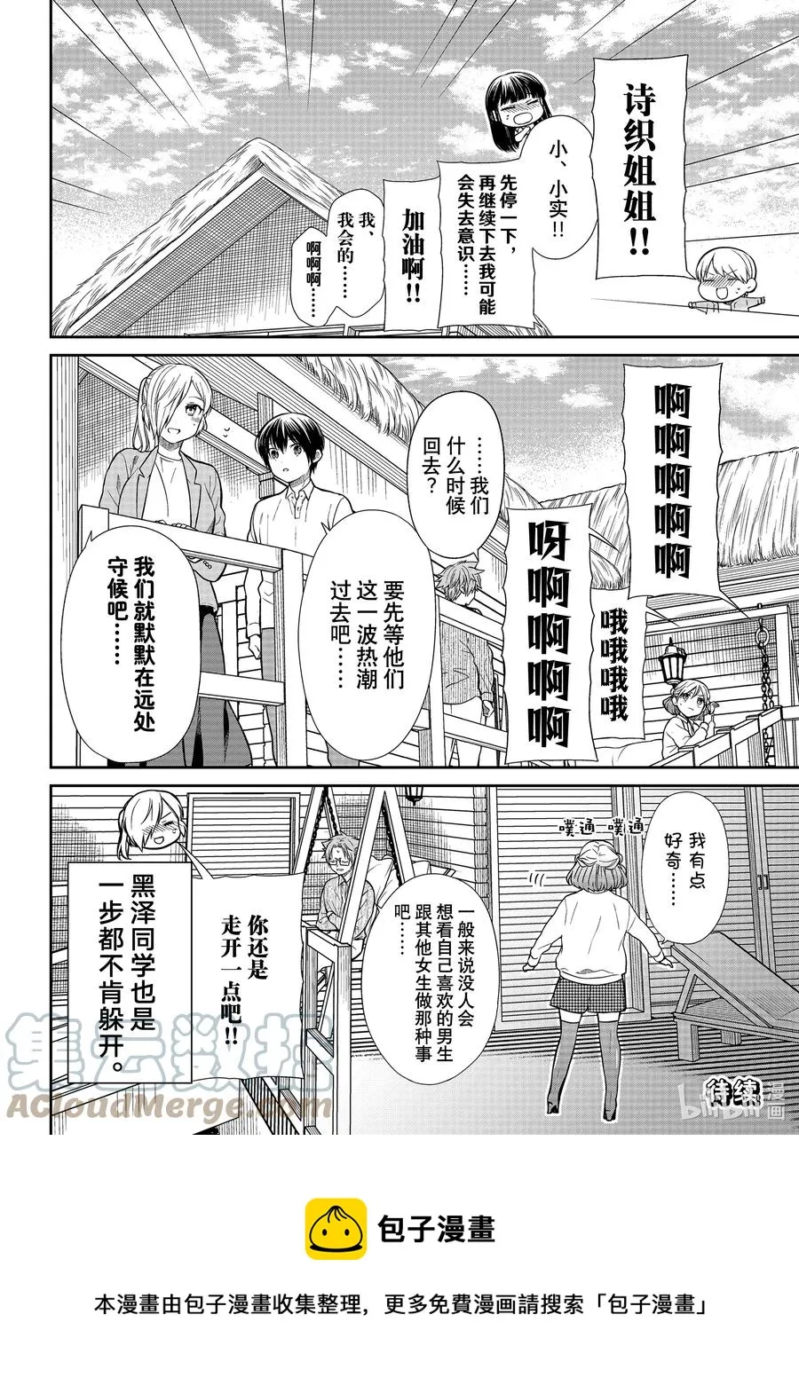 359 anan 第4页