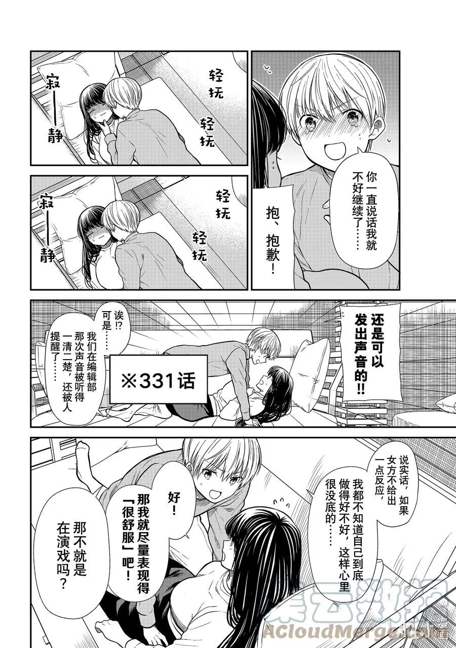 358 可以出声 第2页