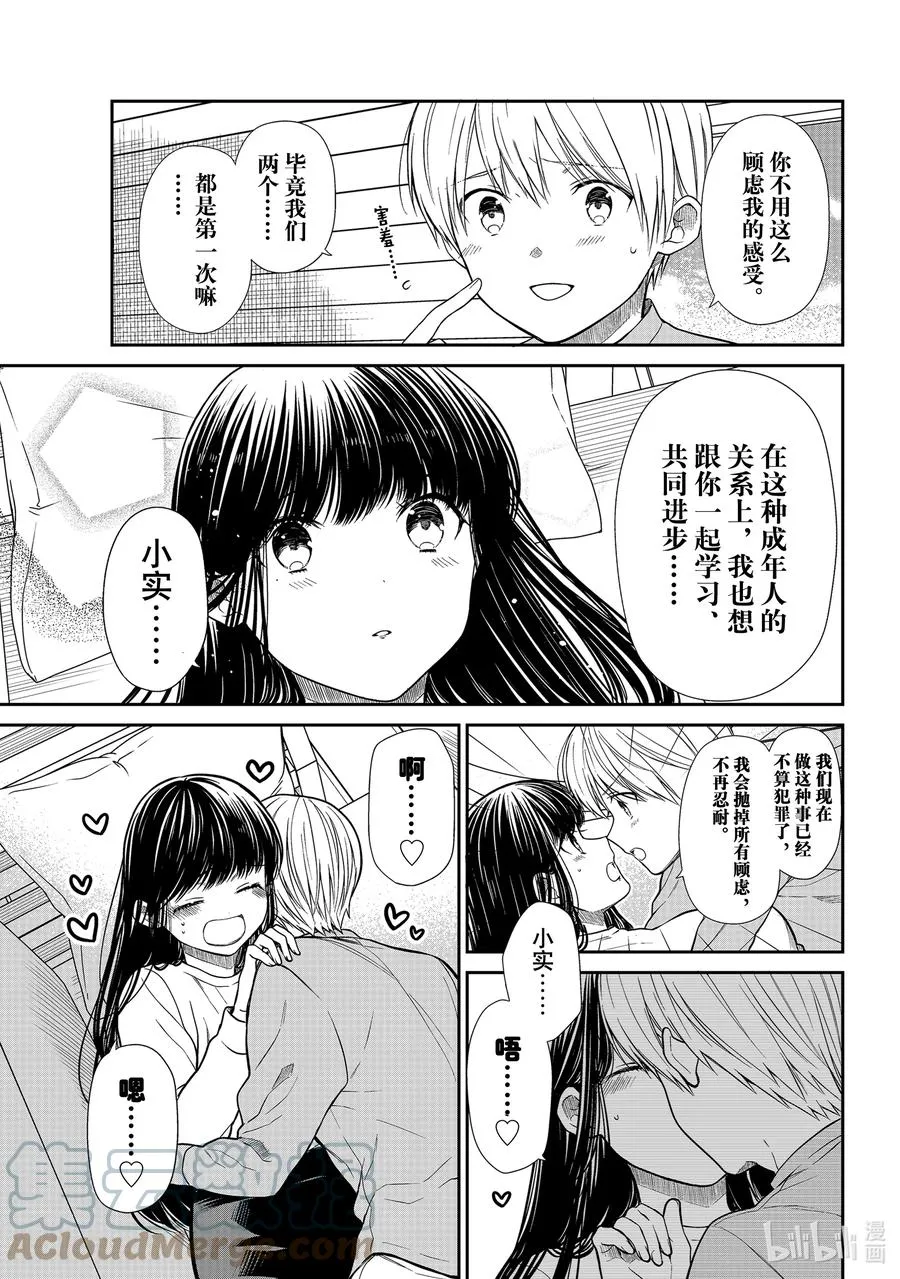 358 可以出声 第3页