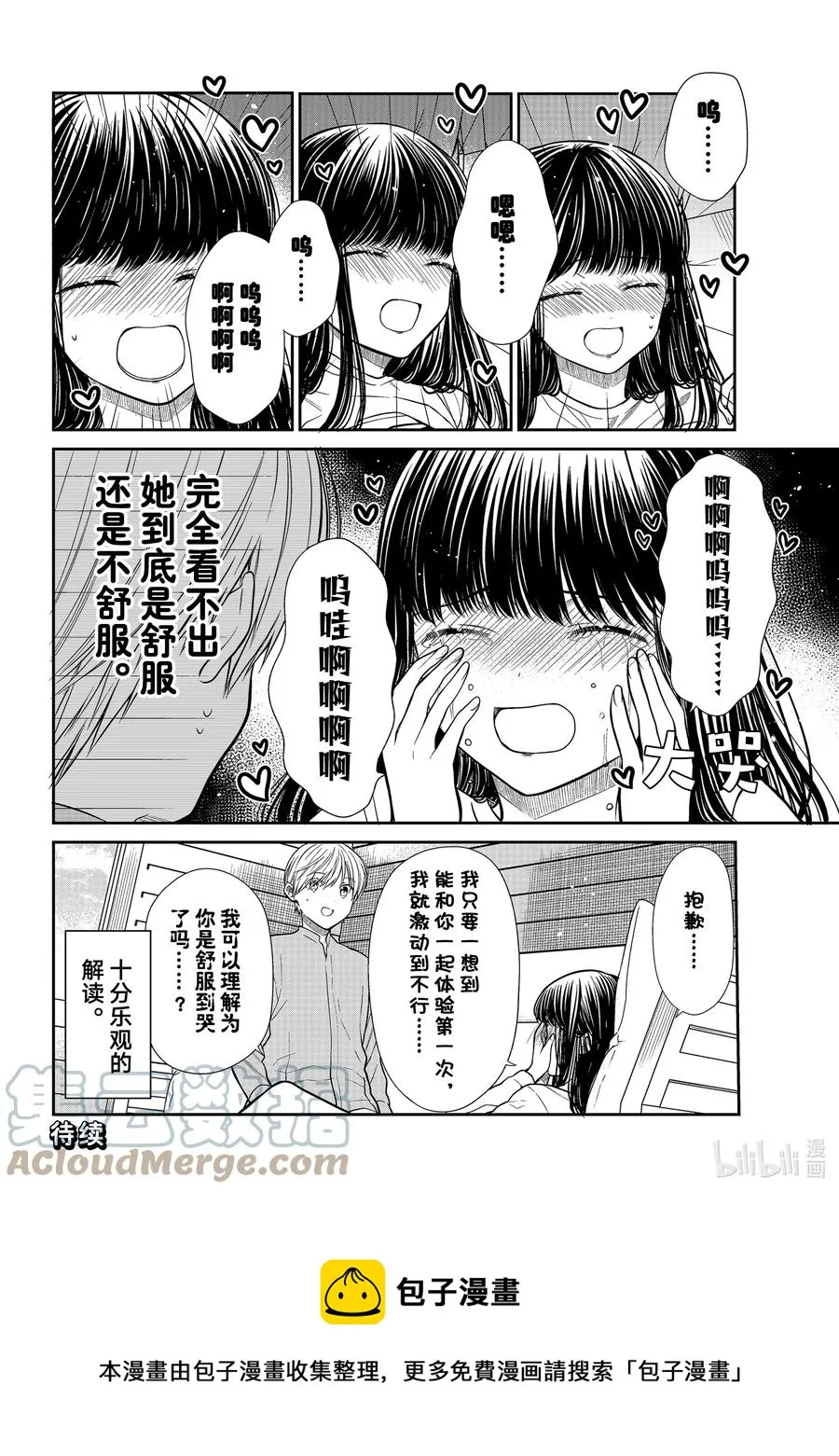 358 可以出声 第4页