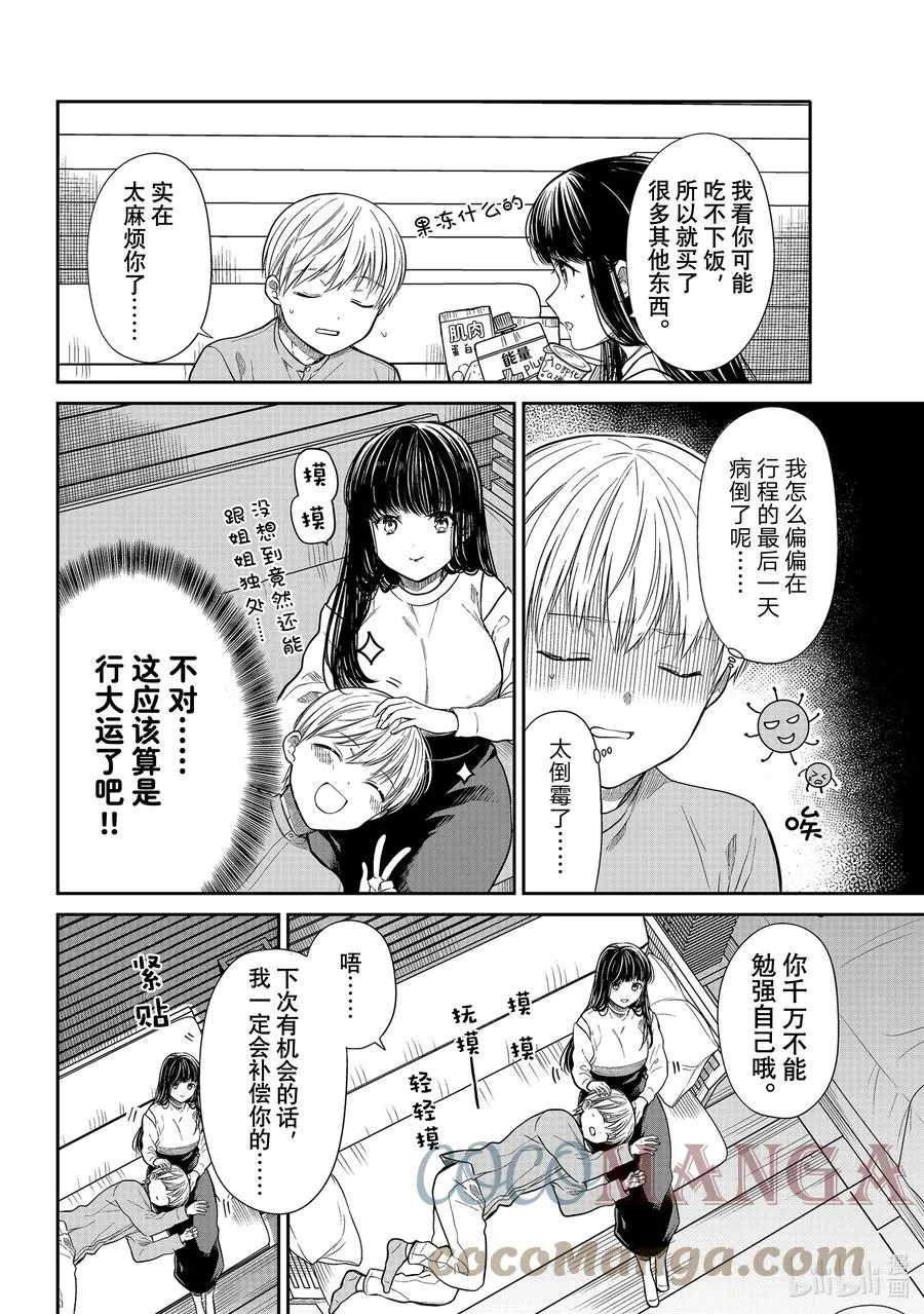 357 少男少女毕业 第3页