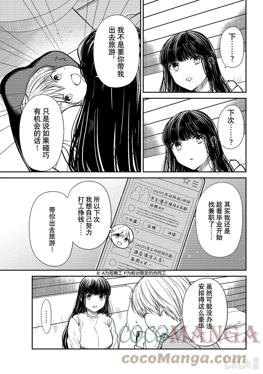 357 少男少女毕业 第4页