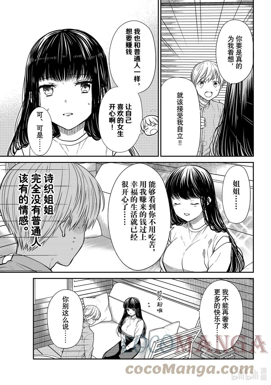 357 少男少女毕业 第6页