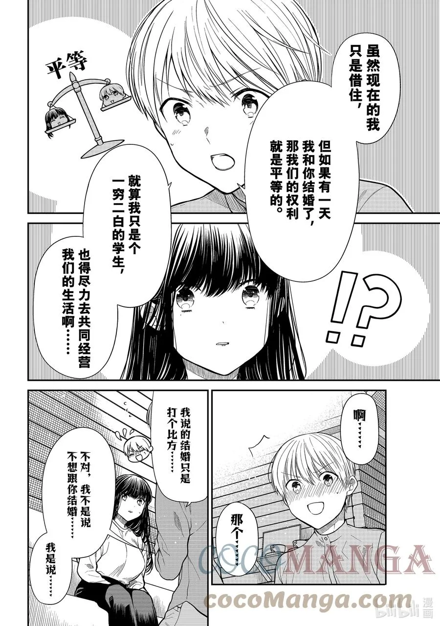 357 少男少女毕业 第7页
