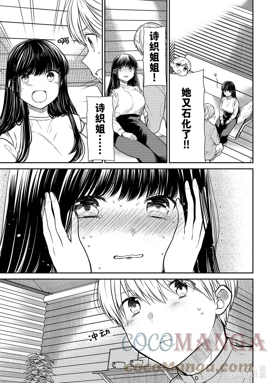 357 少男少女毕业 第8页