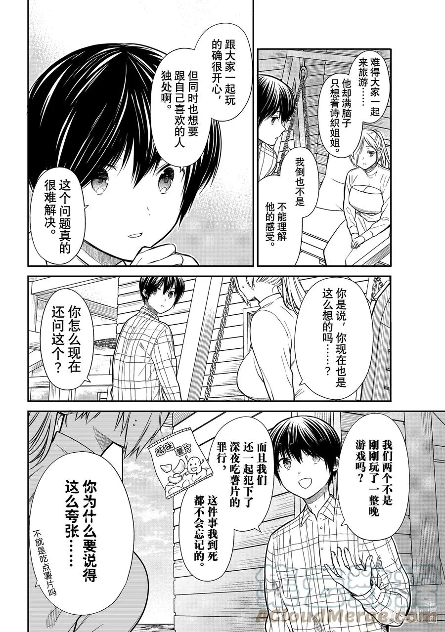 355 谈谈未来 第2页
