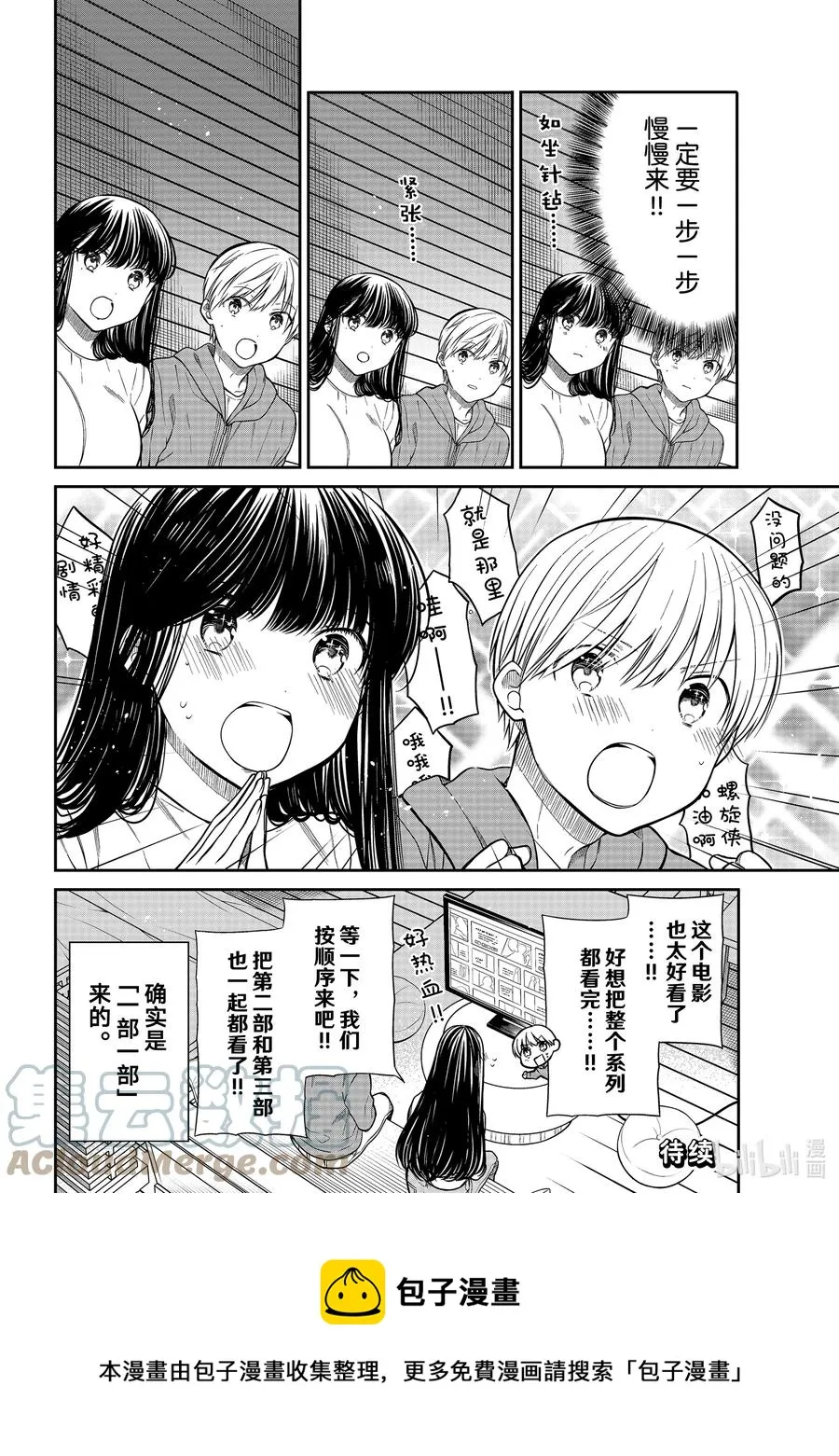 353 螺旋侠 第4页