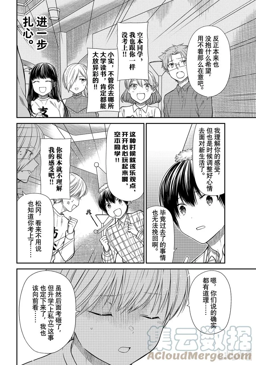 351 去毕业旅行吧 第2页