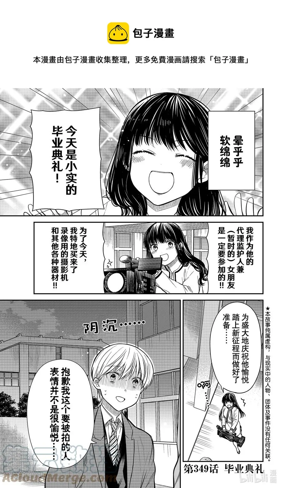 349 毕业典礼 第1页