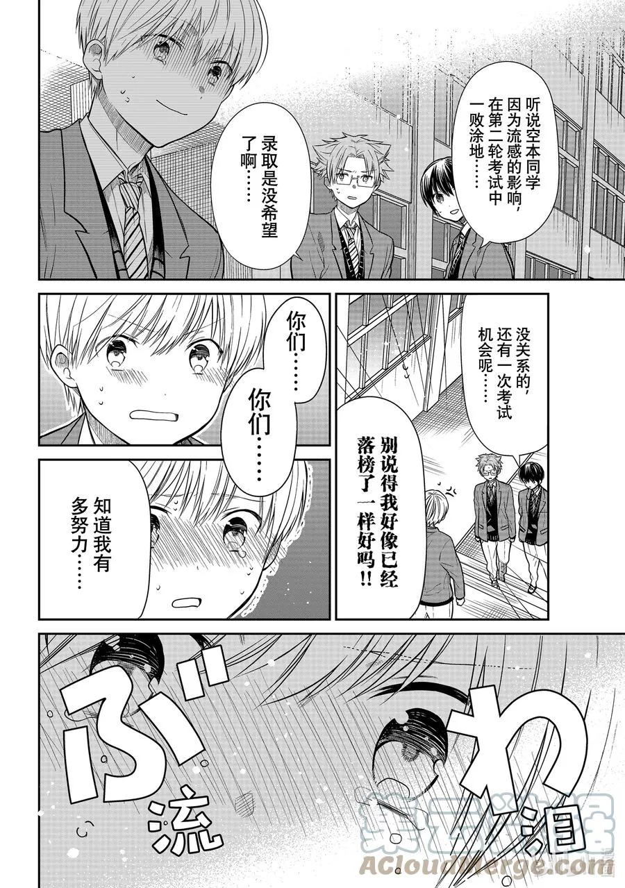 349 毕业典礼 第2页