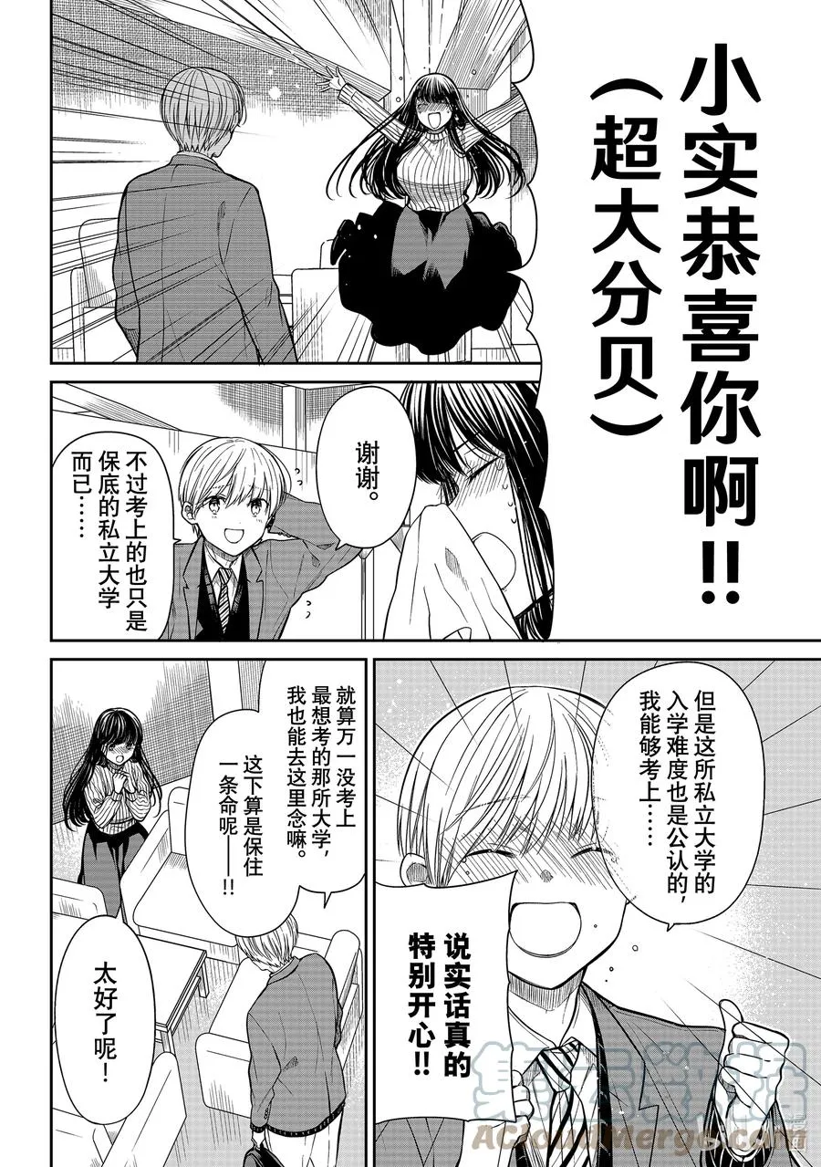 347 国立与私立 第2页