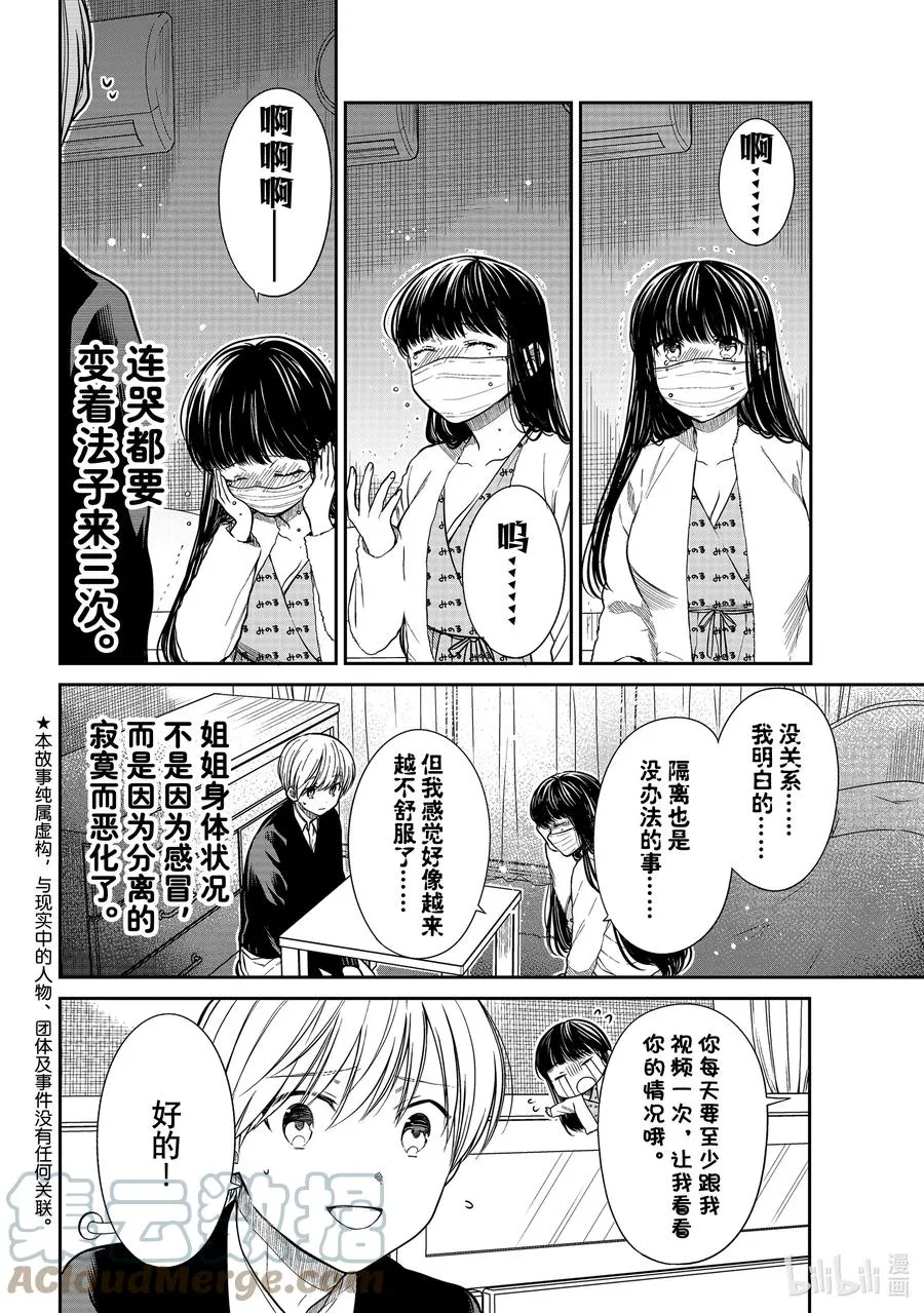 346 视频的弊端 第2页