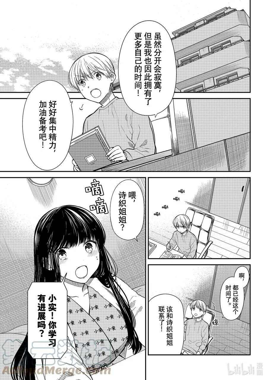 346 视频的弊端 第3页