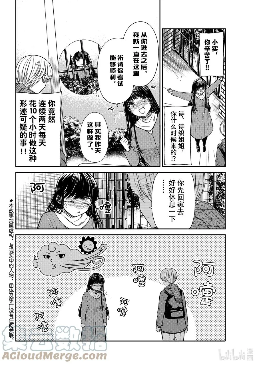 345 喷嚏 第2页