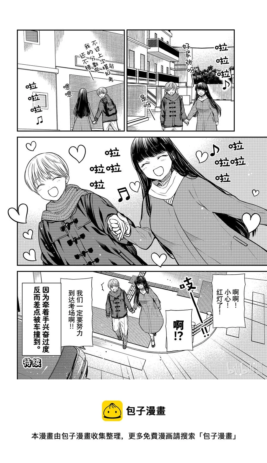 344 兴奋过度的两人 第4页