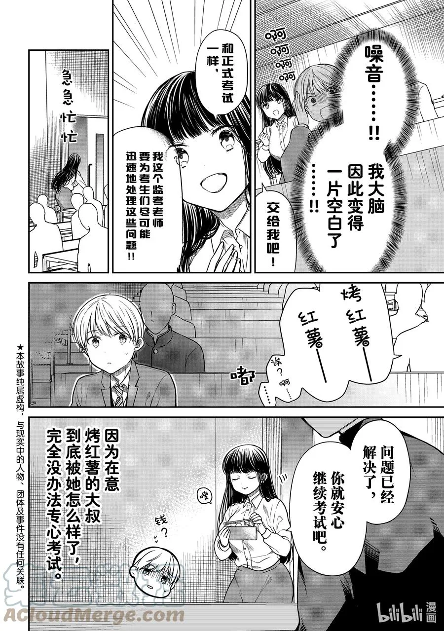 342 注意力 第2页