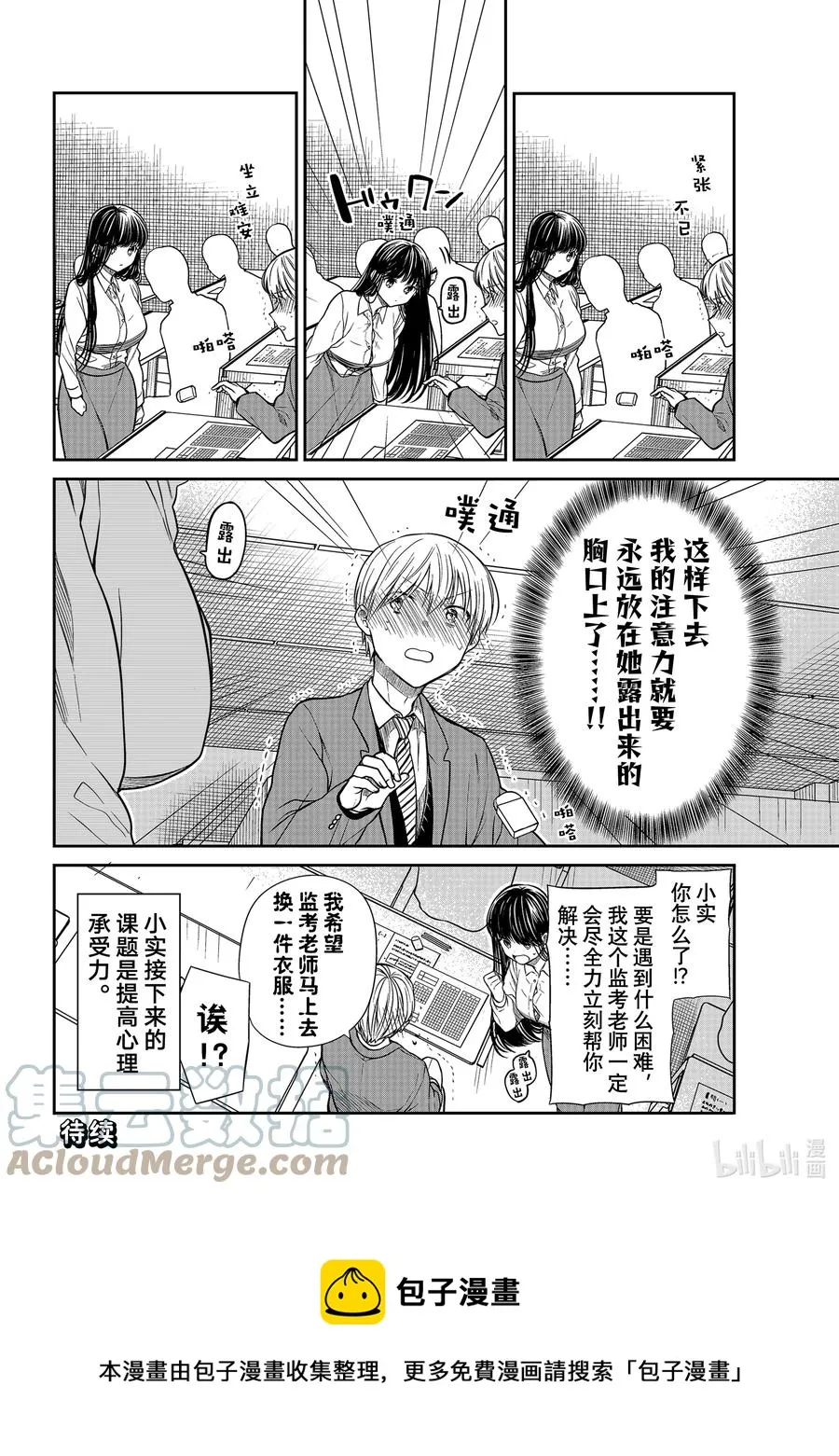 342 注意力 第4页