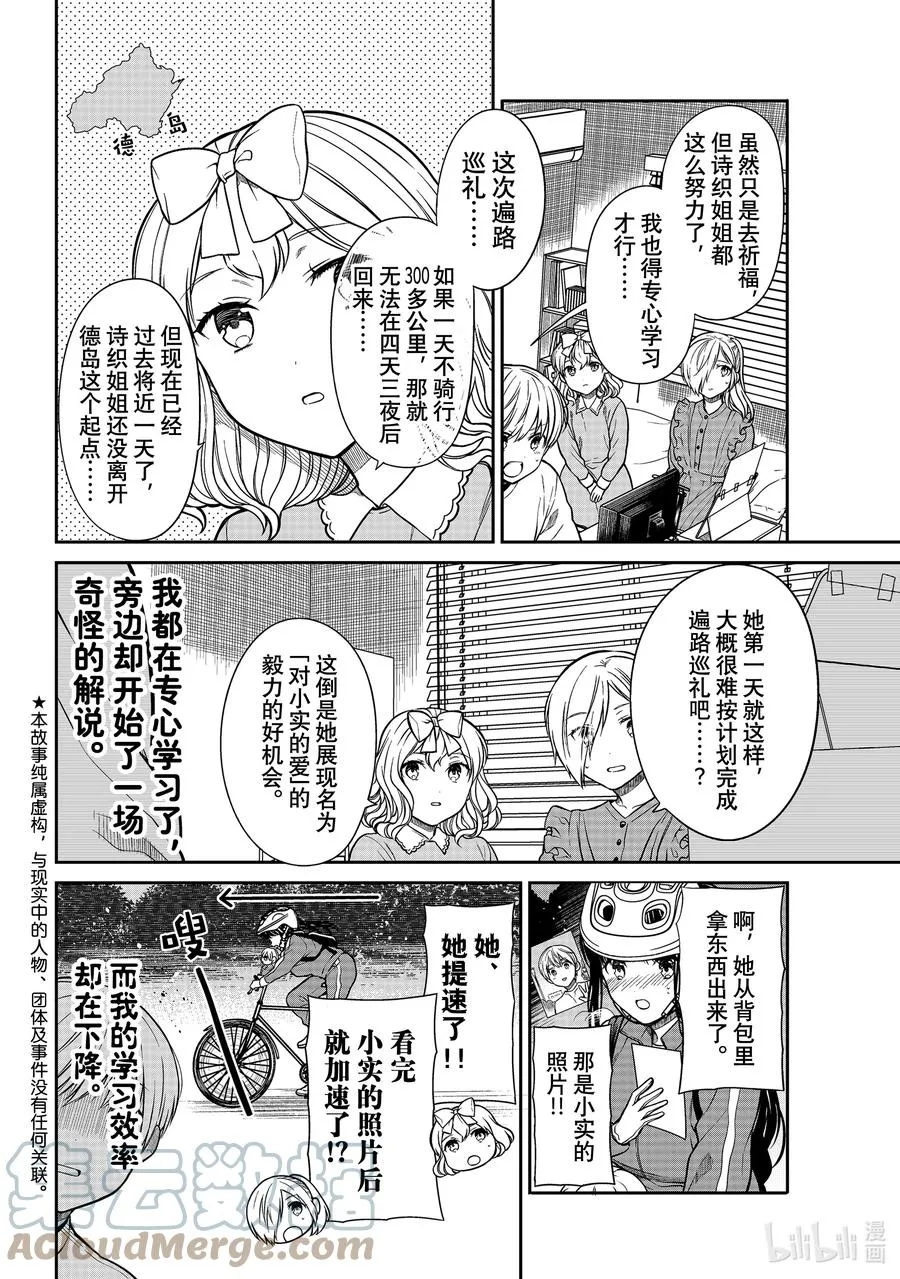 340 骑士诗织 第2页