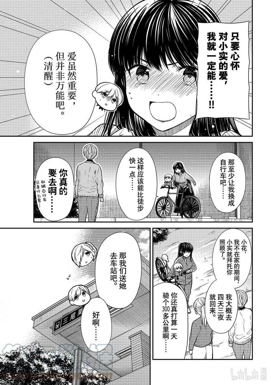 339 出门祈福 第3页