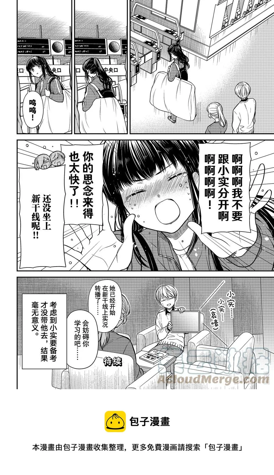 339 出门祈福 第4页