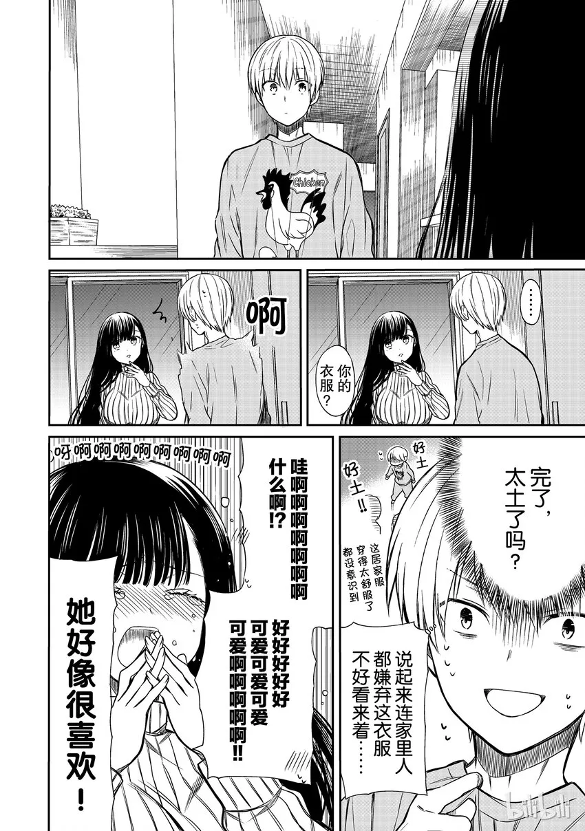9 时尚审美 第2页