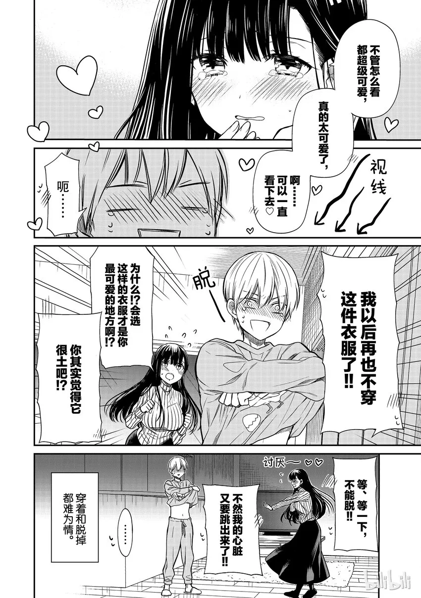 9 时尚审美 第4页