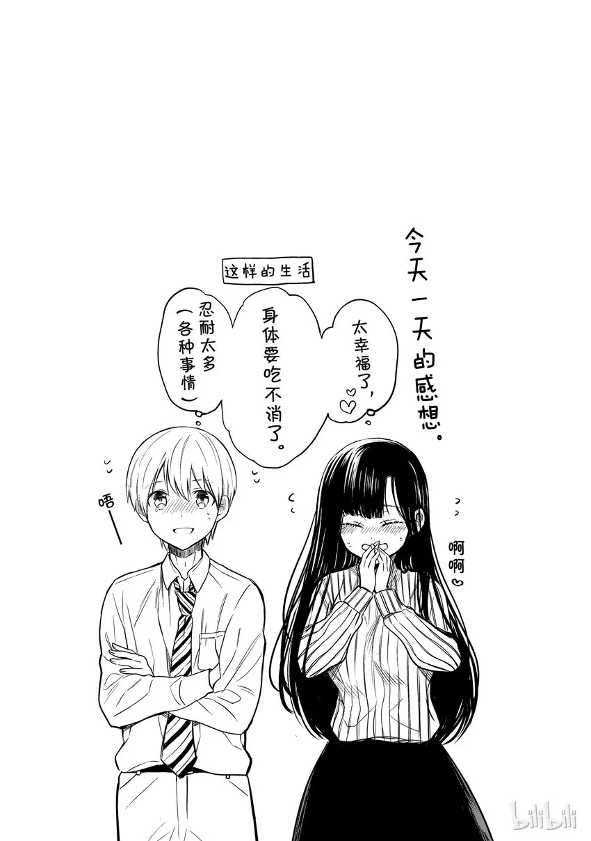 10 幸福的护士铃 第5页